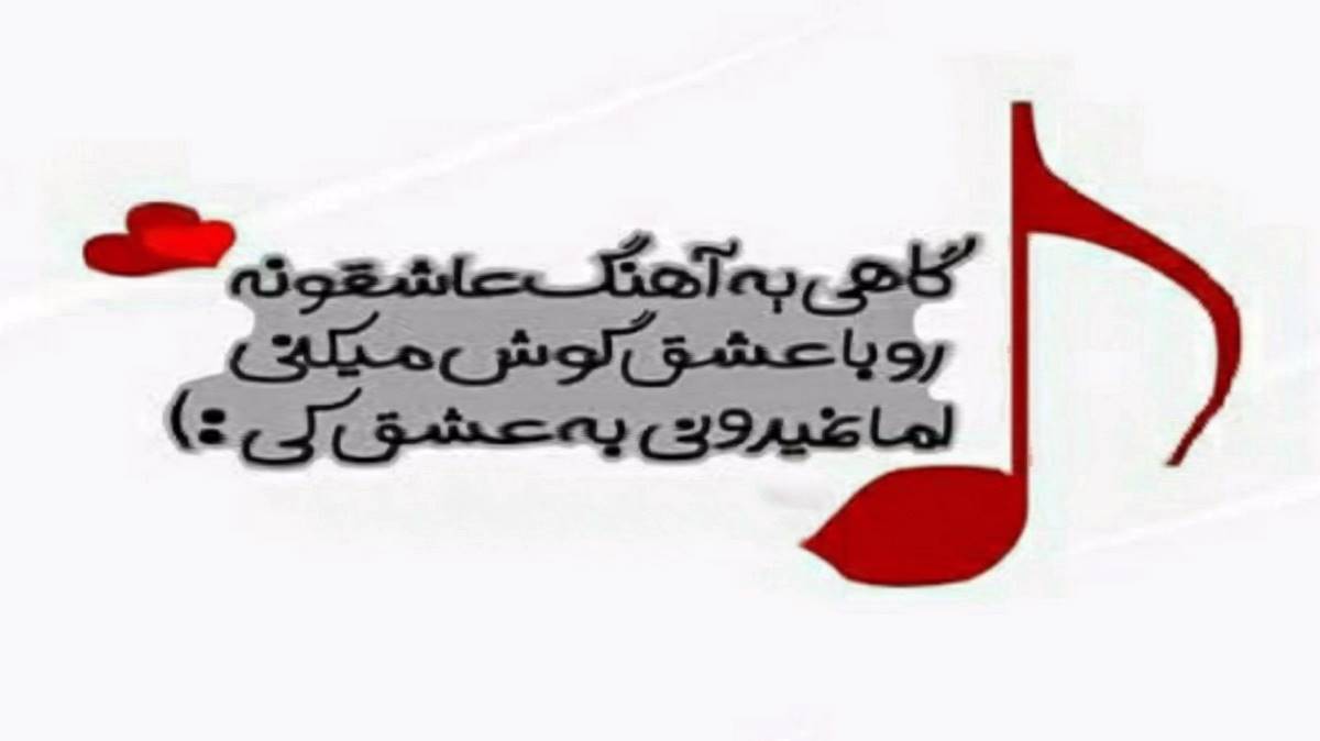 مهدیار تو بی من روال تری ریمیکس